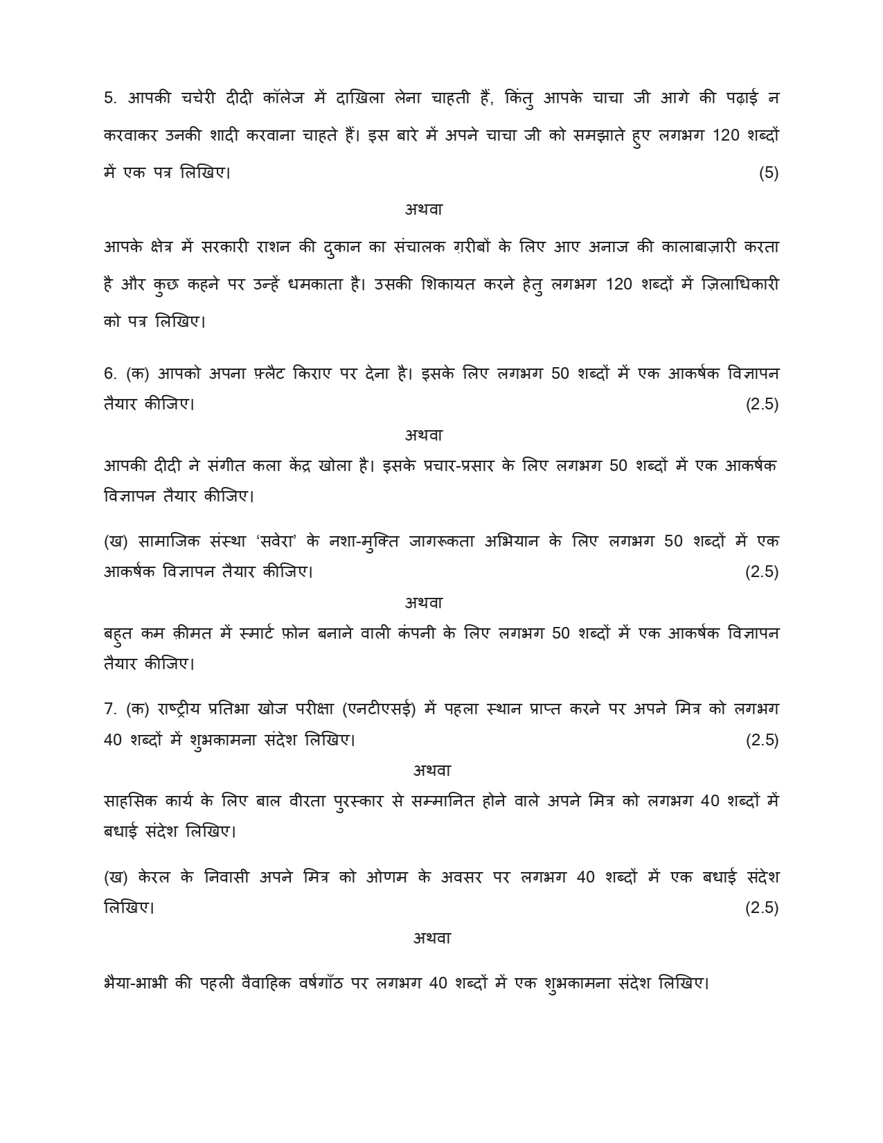 CBSE Class 10 Hindi A Term 2 Sample Paper PDF with Answers. Readers Venue